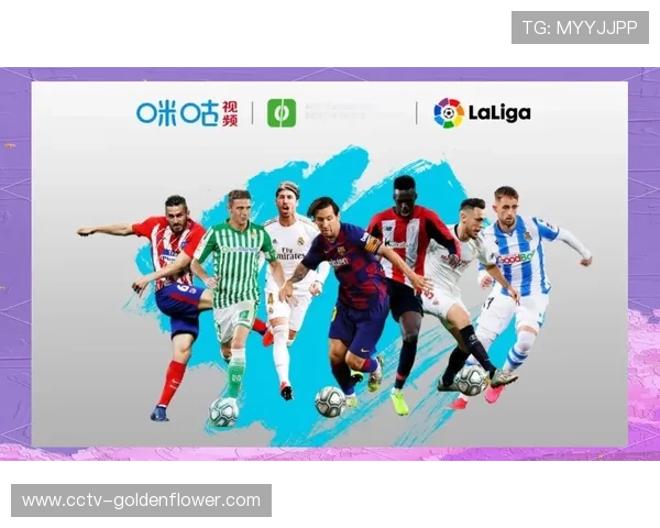 西甲转播权谈判进入关键阶段，海外市场成重点