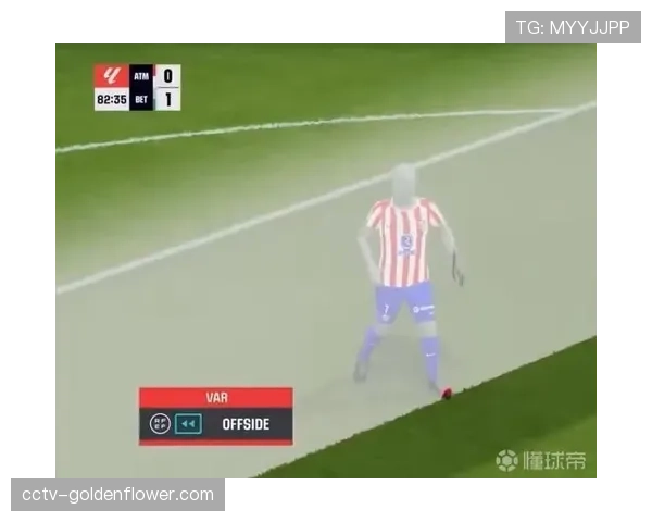 西甲官方宣布下赛季将试行半自动越位技术，减少VAR争议